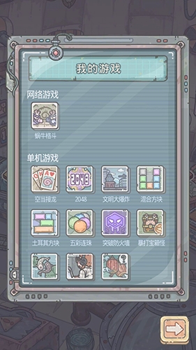 最强蜗牛卡牌游戏销售员怎么触发 触发方式与小游戏获取攻略