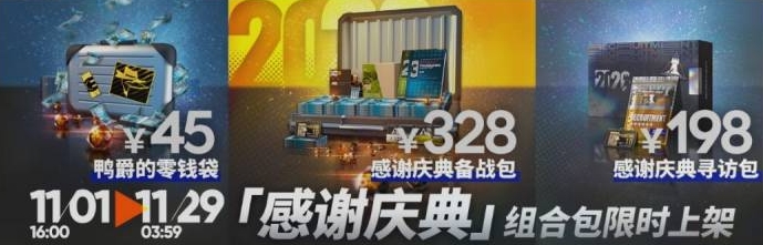 明日方舟感谢庆典组合包怎么选 礼包性价比分析攻略