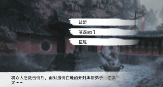 我的侠客踢馆怎么玩 踢馆成就获得方法