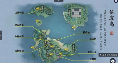 天涯明月刀手游双枫崖在哪里 侠客岛具体位置介绍