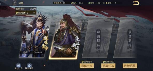 鸿图之下巨马之战怎么打 关卡速通阵容及站位打法详解