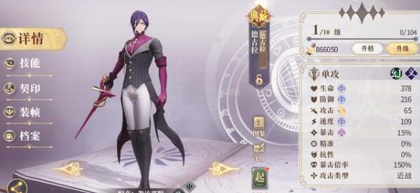 幻书启世录德古拉怎么样 角色技能强度及阵容搭配攻略详解