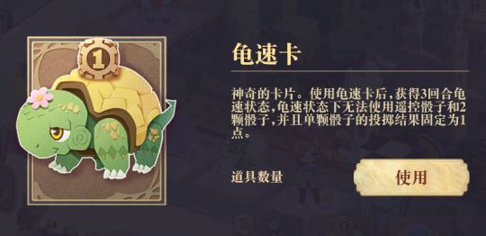 幻书启世录量子骰子怎么玩 模式道具卡建筑及可兑换物详解