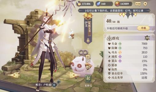 幻书启示录召唤流阵容搭配攻略 最强召唤阵容介绍
