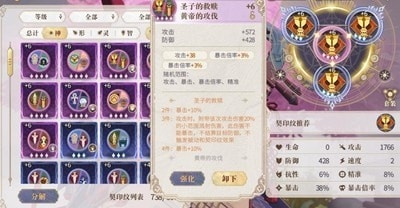 幻书启世录婴宁契印搭配攻略 契印套装选择推荐