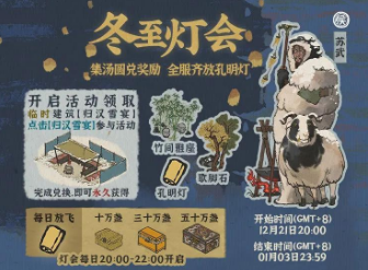 江南百景图孔明灯怎么获得 道具获取途径及作用详解