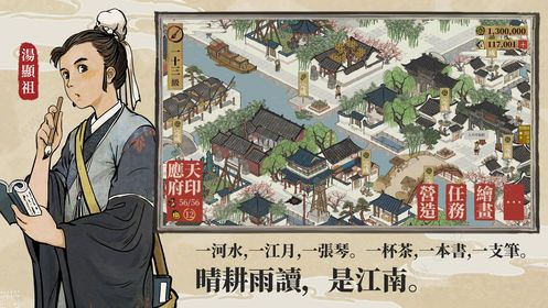江南百景图虎丘秋香回忆任务攻略 宝箱及钥匙位置详解
