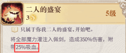 幻书启世录德古拉开荒阵容攻略 角色搭配组合详解