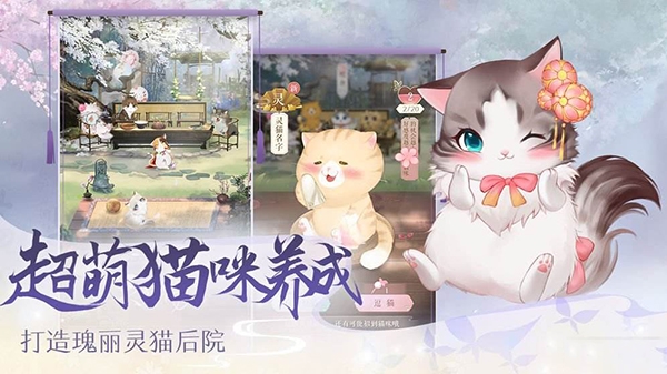 灵猫传灵猫怎么获得 获取方式一览