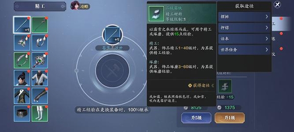 天涯明月刀手游精工材料怎么获 材料获取途径一览