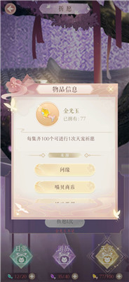 灵猫传光玉怎么获得 青紫金各等级光玉获取方法汇总