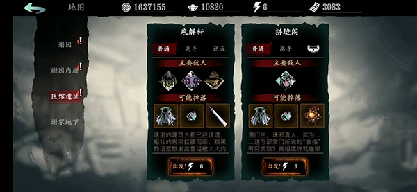 影之刃3明眸皓齿之境怎么开 副本开启条件一览