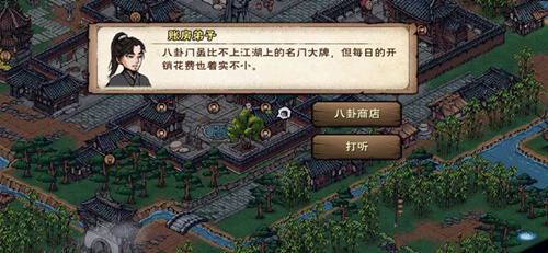 烟雨江湖巨鲸帮怎么加入 踏浪行学习方法介绍