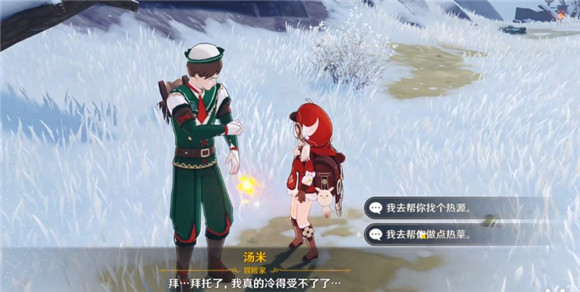 原神中度冰寒任务怎么做 给汤米做热菜攻略