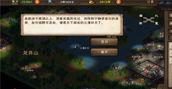 烟雨江湖西子君剑怎么获得 线索词分析