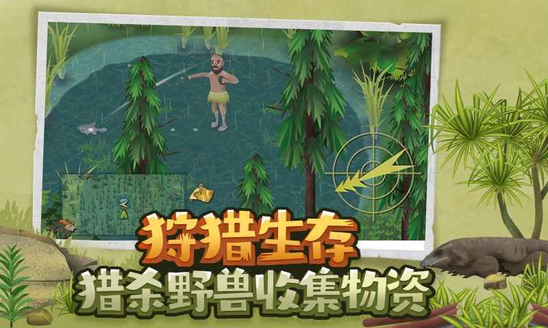 挨饿荒野兽袭攻略 兽袭不丢东西方法