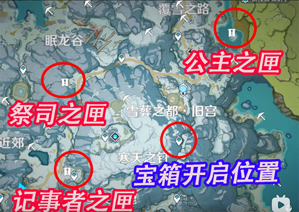 原神记事者之匣在哪 匣子位置介绍