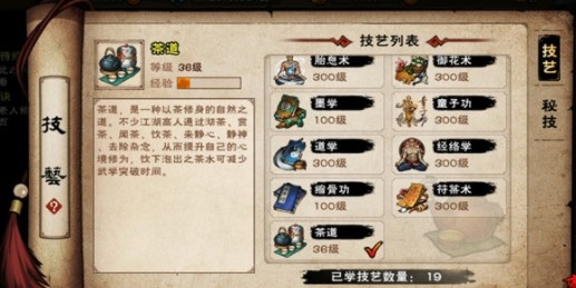烟雨江湖茶道怎么学 茶道学习方法与作用一览