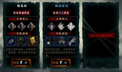 影之刃3豹子的隐士信函怎么获得 梅林深处后续解锁攻略