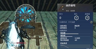 妄想山海捕捉器怎么制作 道具获取方法详解