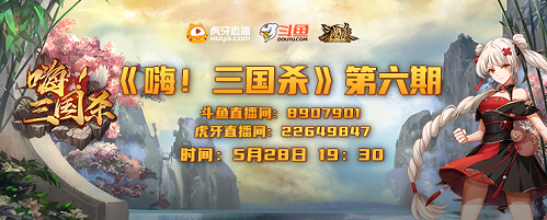 三国杀十周年2021新年活动，三国杀十周年活动预告