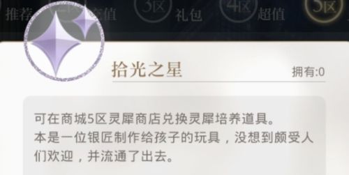 光与夜之恋灵犀攻略组，光与夜之恋灵犀酝酿过不去怎么办