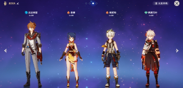 原神蒸发流怎么玩 队伍搭配推荐