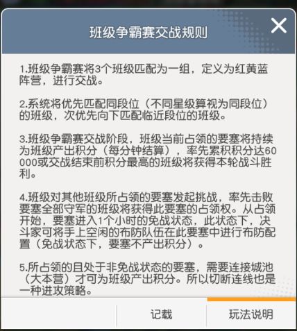 小浣熊百将传班级争霸赛怎么玩 活动玩法攻略