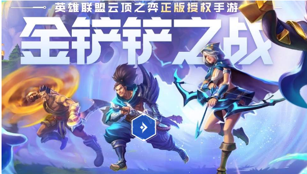 金铲铲之战和端游互通吗 手游和pc端数据互通吗