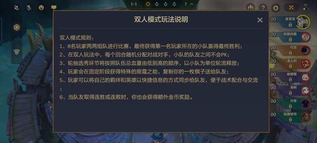 金铲铲之战双人模式怎么玩 游戏模式特色玩法介绍