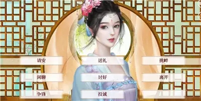深宫曲怎么给别人下毒 下毒玩法分享