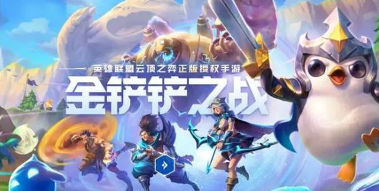 金铲铲之战无畏重炮怎么出装最好 最佳装备搭配选择攻略