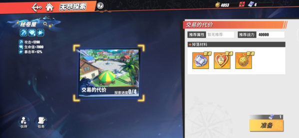 航海王热血航线交易的代价怎么过 通关技巧分享