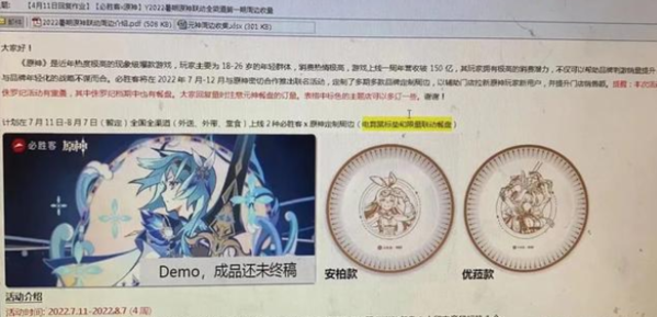 原神必胜客联动攻略 联动时间奖励一览