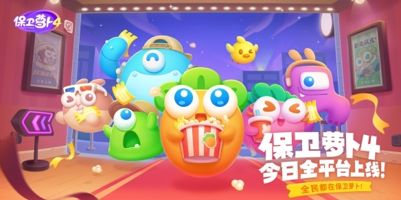 保卫萝卜4无限体力怎么领 具体领取流程分享