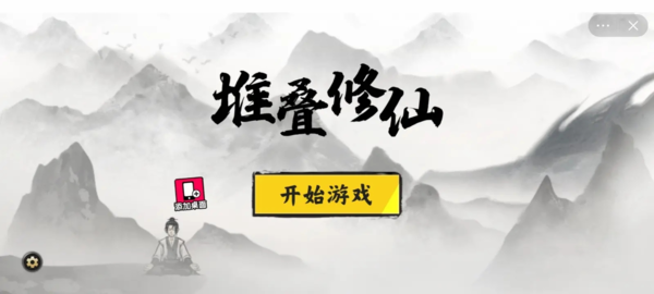 堆叠修仙拍卖行有什么用 作用及出现时间介绍