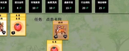 堆叠修仙麒麟怎么获得 合成方法及作用介绍