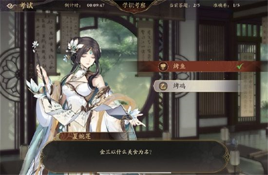 花亦山心之月学识考察第四场答案是什么 全部答案汇总
