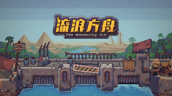 流浪方舟什么英雄厉害 强度排行榜分享