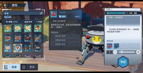 幻塔鬣狗帮顶级海味餐怎么做 制作配方分享