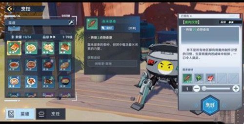 幻塔熏肉汉堡怎么制作 材料配方分享