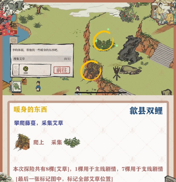江南百景图徽州探险歙县双鲤怎么做 第二章流程攻略