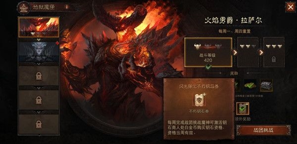 暗黑破坏神不朽火男是什么意思 副本入口分享