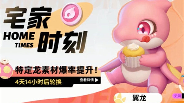 逃跑吧少年翼龙证章怎么获得 获取方法一览