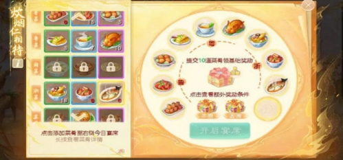 大话西游手游剁椒鱼头怎么做 菜肴配方一览