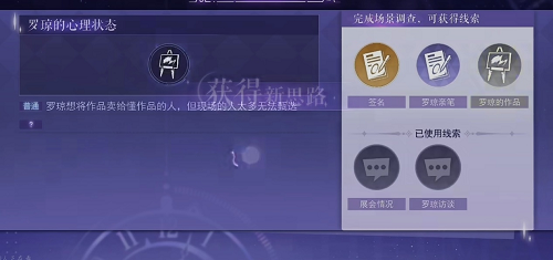 黑猫奇闻社第二章怎么过 通关流程攻略