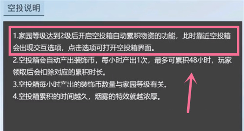 和平精英家园空投一小时多少钱