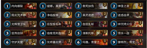 秘境对决卡组推荐