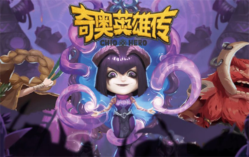 奇奥英雄传安卓和iOS互通吗