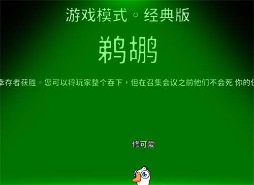 鹅鸭杀鹈鹕肚子里能说话吗
